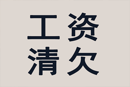 成功为教育机构讨回80万教材采购款